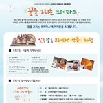 [아이와 함께하는 체험<b>학습</b>] 꿈을 그리는 크레파스