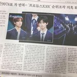 [프듀X] 민규는 왜 여기서 나오냐