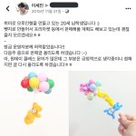 [프듀X] 취미로 <b>모루인형</b> 만들던 이세진