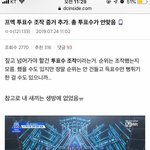 [프듀X] 와 프엑 <b>생방</b> 총투표수도 틀렸대