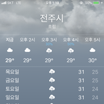 <b>어마</b> 니네 지역도 날씨 이래??