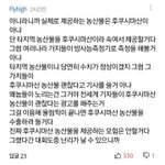 [댓글부탁해] 도쿄올림픽 후쿠시<b>마산</b> 농산물이라고?ㅋㅋㅋㅋㅌㅋ