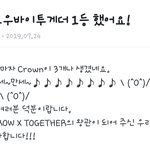 [TXT사진] 위버스/투모로우<b>바이</b>투게더가 1등을 했어요!
