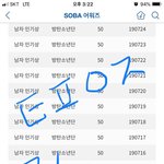 [방탄소년단] <b>소바</b>가 내 문의 씹어