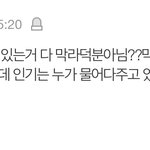 [방탄소년단] 저 밑에글이 어그로인 이유