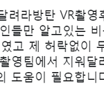 [방탄소년단] 참고 ㅇㅇ 블라인드 처리해주고 <b>지적</b>해주자