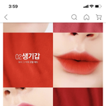 <b>삐아</b> 틴트 살 건데 골라주라