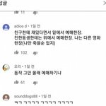 [댓글부탁해] <b>타짜</b>3 예고편 베댓 상황