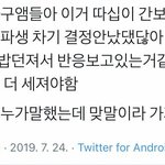 [바이나인] 정모 <b>원진</b> 앰만들어와봐