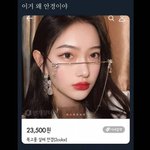 [댓글부탁해] <b>복고풍</b> 실테 안경