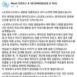 [모두드루와] <b>엠넷</b> 공식입장 떴어