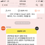 제X항공.. 도와주세요