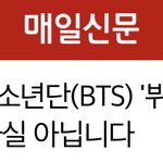 [<b>방탄소년단</b>] 큰힛의 완전체 옹고집 너무 좋다