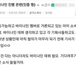[프듀X] 바이나인 곧 데뷔기사 뜰듯