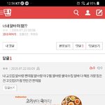 [댓글부탁해] <b>적지</b>