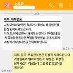 [방탈죄송] 저희개를 문 개의 <b>견주</b>에게 협박당하고 있다는 사람입니다...