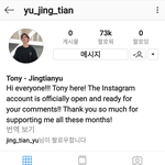[바이나인] 토니 인스타<b>그램</b> 만들엇어