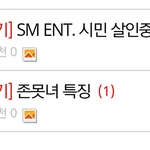 [<b>적폐</b>탐지기] 이거 내가 쓴 글 아닙니다