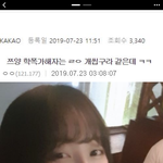 <b>쯔양</b> 단발 너무 예쁜데