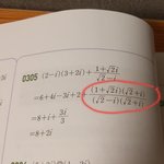 복소수 <b>전개</b>좀 도와줄사람...