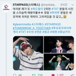 [TXT사진] 0724 <b>스타</b>패스짹
