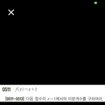 수2공부한 사람 들어와봐 ㅜㅜㅜ