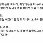 [ㅈㄱㄴ] <b>유니클로</b> 국내에서 끝났음 ㅋㅋㅋ