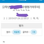 [댓글부탁해] 얘들아 이거 쌤한테 <b>해명</b>해? 추반좀