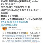 [EXO] 찬세 <b>생방</b> 1시간쯤 할려나