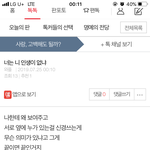 니가 거짓뿌<b>렁</b>한게 대단한거였나봐?