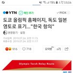 [드루와] 일본 미쳤나?