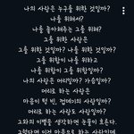 사랑에 대한, 의식의 <b>흐름</b>