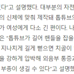 [19] 진짜 이거 <b>성차별</b> 너무한듯