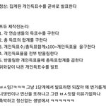 [<b>프듀X</b>] 이게 제일 현실적임