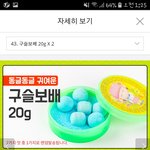 헐 <b>구슬</b>보배 아직도 판다