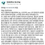 <b>유투</b>버보고 현타온 연대생