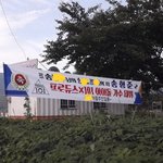 <b>송형준</b> 고향에 플래카드 걸림!!!