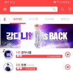 [모두드루와] <b>와아</b>~강다니엘 나오자마자