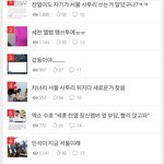[EXO] <b>정화</b>련이라고 쓴 정병련아 이거나 보고가라