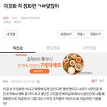 [EXO] 정화련 지금 <b>자아</b>분열왔음