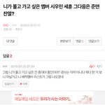 [EXO] 정화한다는 그로 <b>제정신</b>은 아닌거 맞나봐