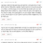 [EXO] <b>정화</b>반도 아닌데 아이디 30개 넘게 추천조작해온 세준러