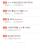 [EXO] <b>저</b> 그로년이 4페이지짜리 민석<b>팬</b>들 패는 소설 쓴 이유