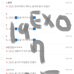 [EXO] 나보고 시우민악개라는 애 들어<b>와바</b>