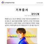 기념 소아암 어린이를 위한 후원금 기부 (<b>feat</b>.홍콩포룽이들)