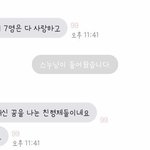 <b>빅톤</b> 단체 브이앱으로 느낀 거