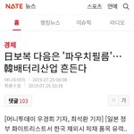 한국 망한듯