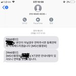 계속 딴 사람 이름으로 휴대폰요금 <b>미납</b> 뭐 이런거 문자 왔었는데