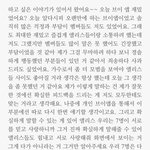 [프듀X] <b>빅톤</b> 븨앱 잘못은