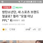 [방탄소년단] <b>공식기사</b> 아니면 xxxxxx